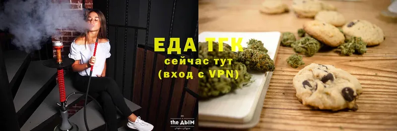 это клад  Ершов  Cannafood конопля  где купить  