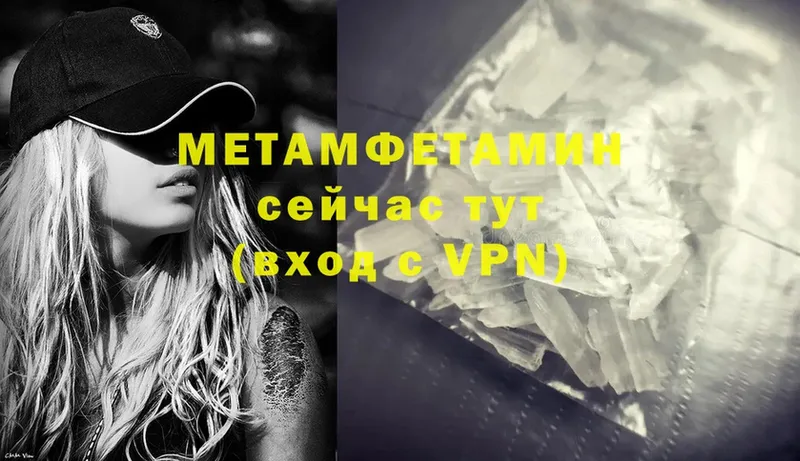 МЕТАМФЕТАМИН Methamphetamine  Ершов 